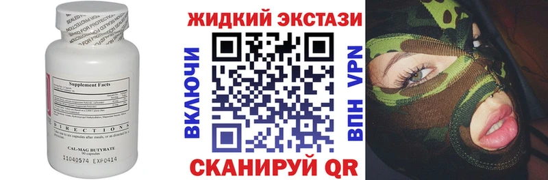 Бутират 1.4BDO  закладки  Болгар 