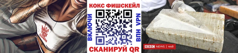 Кокаин FishScale Болгар