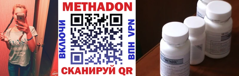МЕТАДОН methadone  Болгар 